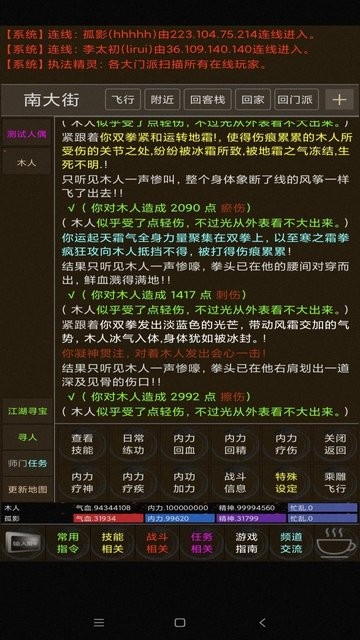 百岁江湖最新版