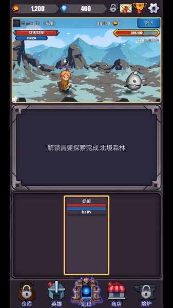 一拳一个小兵游戏(HeroicExpedition)