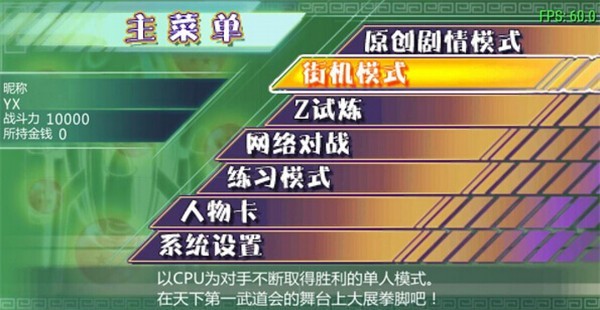 龙珠z真武道大会2全人物版