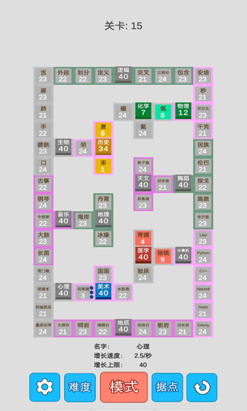 科学攻防赛手机版