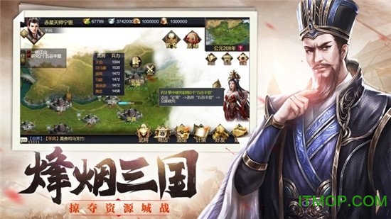 三国经典单机版