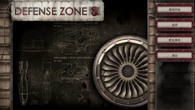 防御区3(Defense Zone 3 HD)