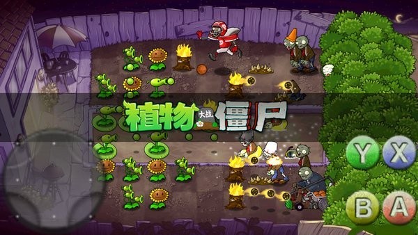 植物大战僵尸绝灭版