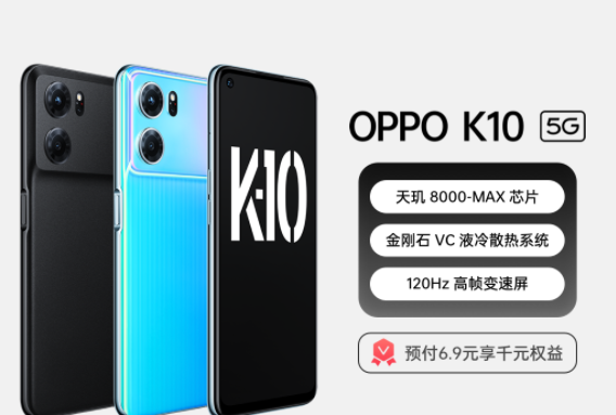 oppok10系列发布会完整版观看地址入口