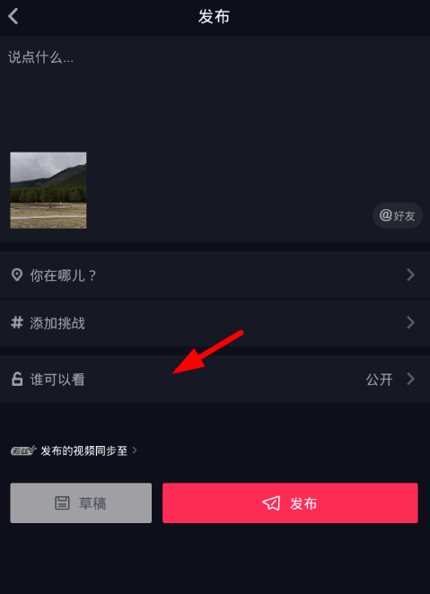 抖音私密视频怎么玩 抖音私密视频可靠吗