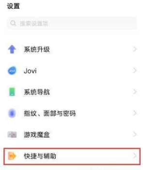 vivoS12悬浮球怎么打开