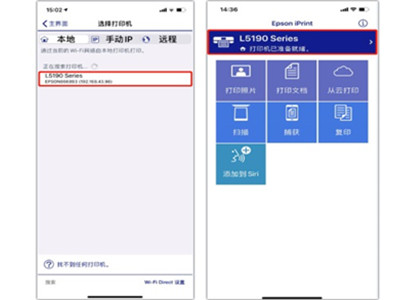 epson打印机怎么连接手机