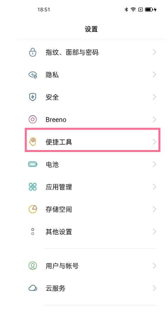 OPPOK9s怎么使用分屏