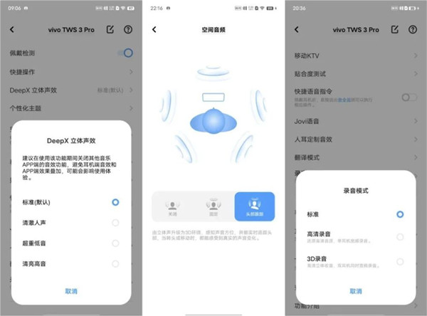 vivotws3pro有空间音频吗