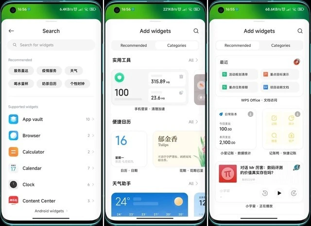 小米MIUI14什么时候更新