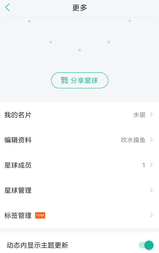 知识星球怎么查看圈子中有哪些成员