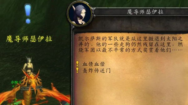 魔兽世界失踪的魔导师任务做法流程