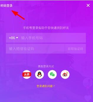 抖音短视频app账号密码丢失怎么找回