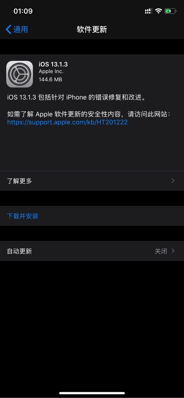 苹果iOS/iPadOS 13.1.3正式更新 iOS/iPadOS 13.1.3更新内容