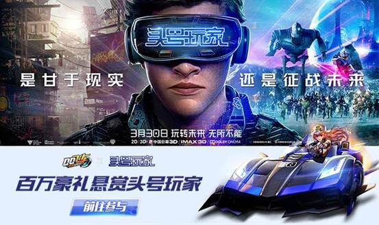 QQ飞车手游将打造全新VR漂移世界