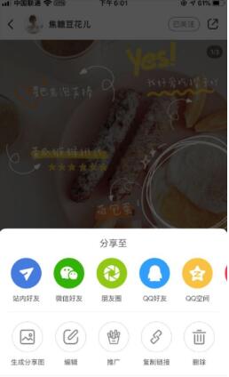 小红书app推出的薯条功能怎么用