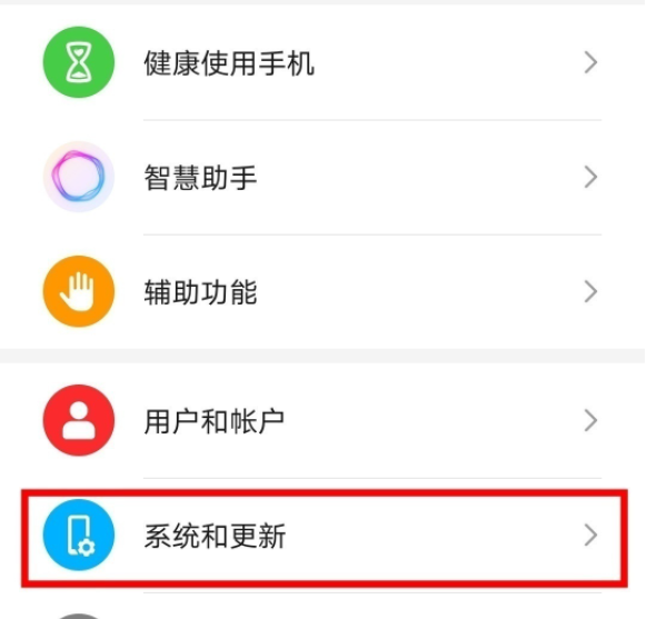 华为mate40pro怎么添加返回键