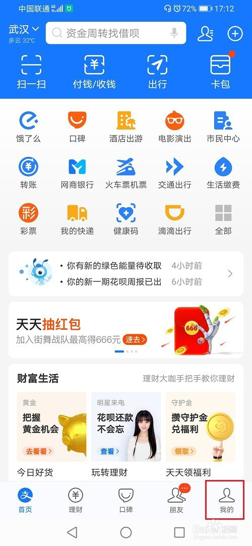 支付宝小程序的订单信息怎么查看