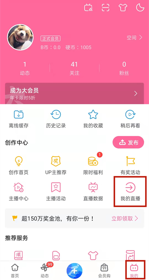 bilibili怎么取消大航海自动续费