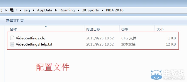 NBA2K16玩游戏时跳出问题解决方法