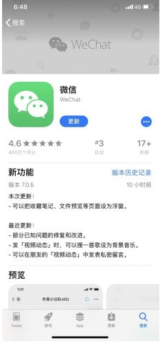 微信浮窗功能怎么用 微信浮窗功能设置方法