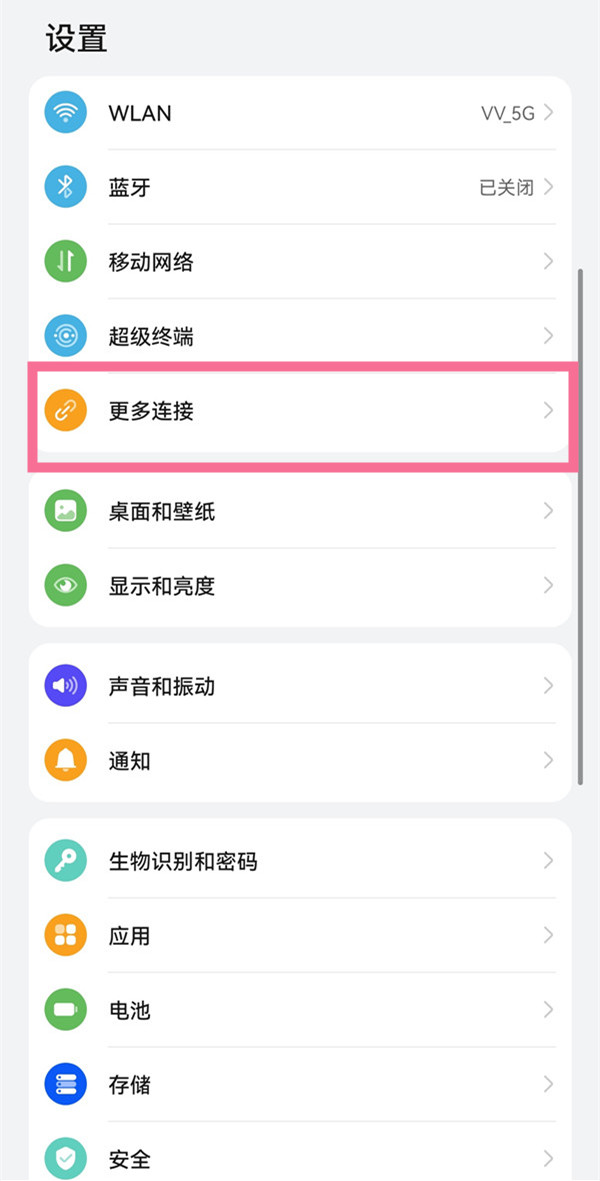 华为mate50rs保时捷投屏怎么用