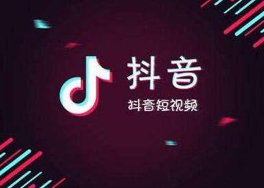 抖音短视频怎么转发到微信 抖音短视频无法分享到朋友圈解决方法