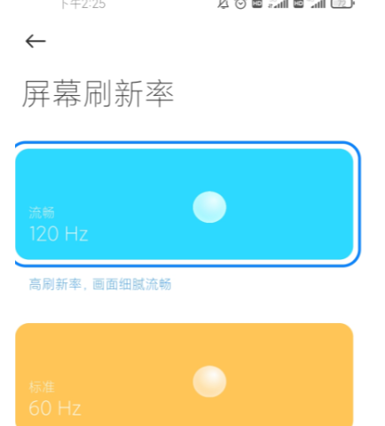 红米K40Pro屏幕刷新率在哪调