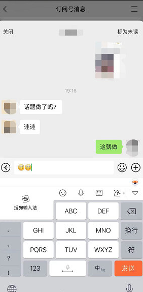 微信全屏输入怎么弄