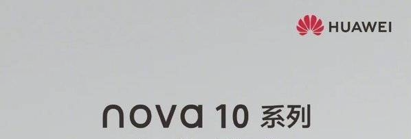 华为nova10Pro值得购买吗