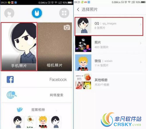 微信app透明无边框头像怎么设置 设置操作方法介绍